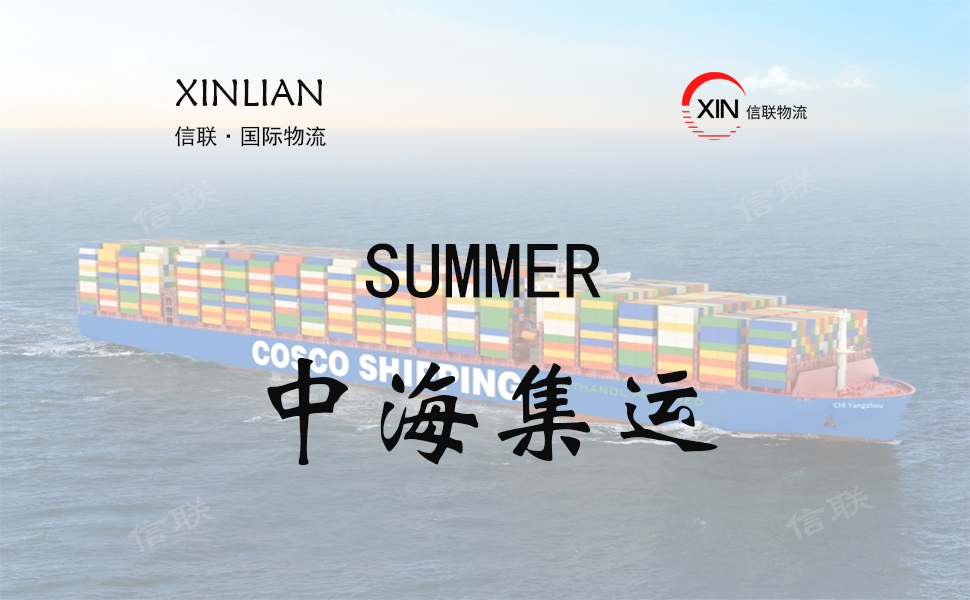 CSCL SUMMER_中海集运_中国美国海运定提快船船舶查询